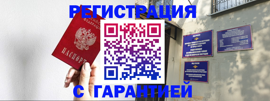 временная регистрация для всех в Красногорске