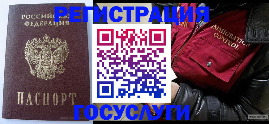 прописка в квартире в Красногорске