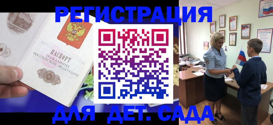 временная регистрация поиск в Красногорске