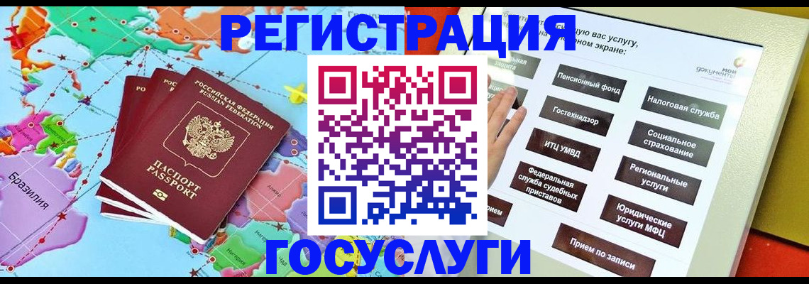 регистрация для школы в Красногорске