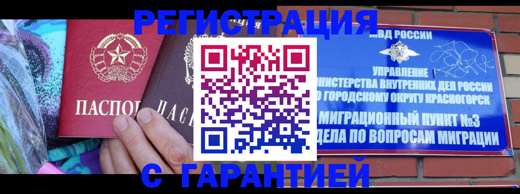 регистрация для дет. сада в Красногорске